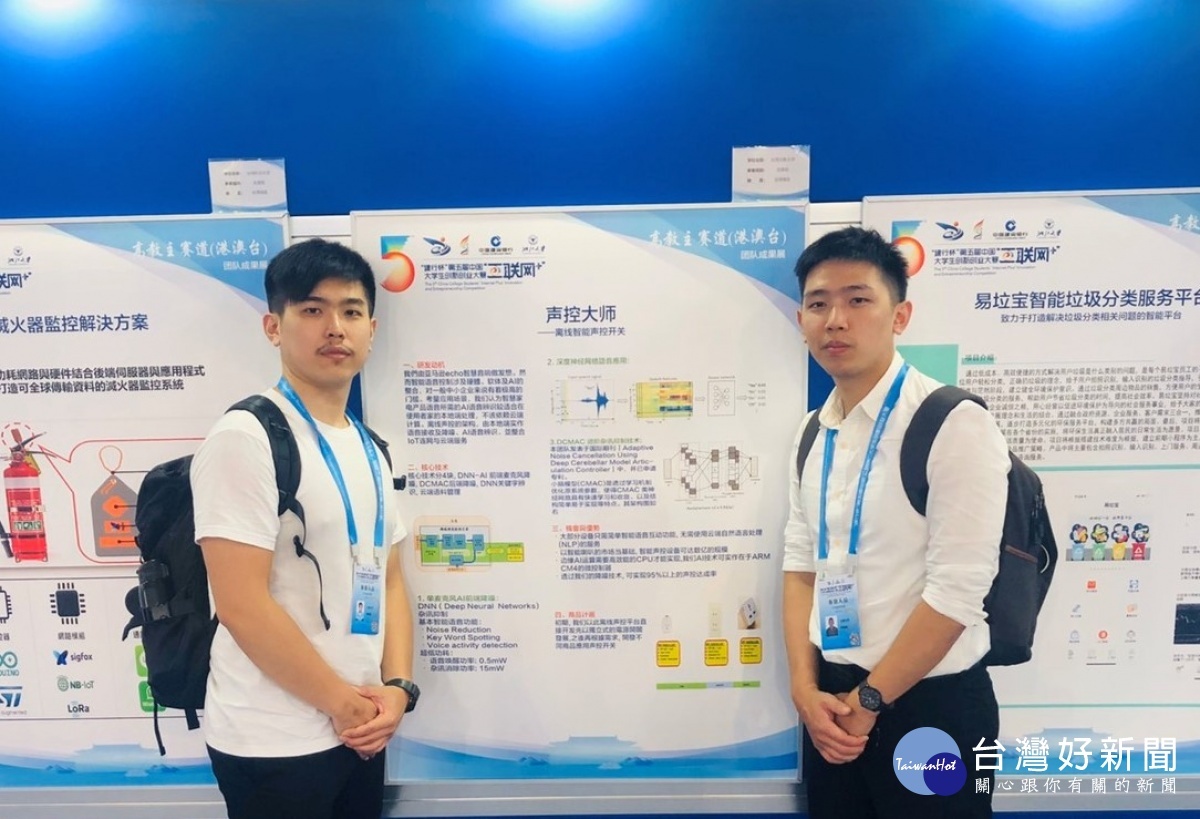 元智大學電機系方士豪團隊 獲「第五屆中國互聯網+大學生創新創業大賽」金獎