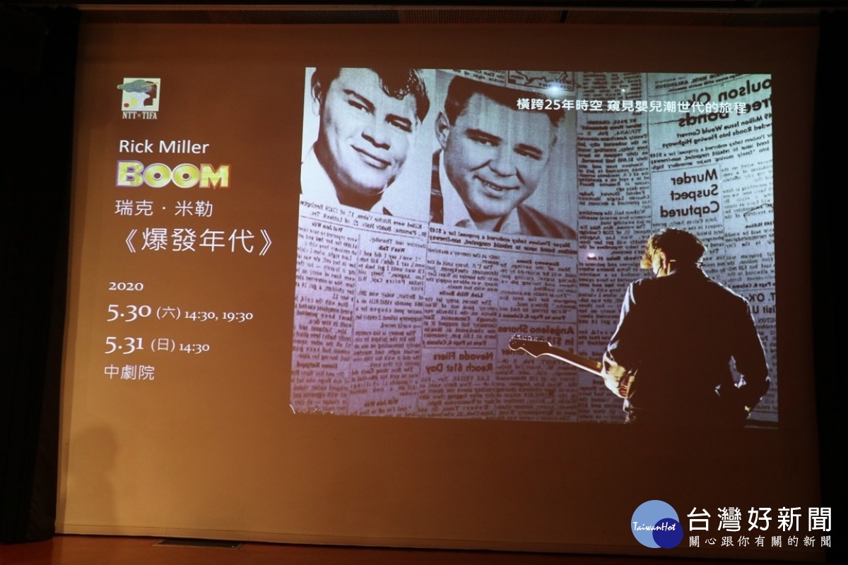 獨腳戲《爆發年代》（BOOM）運用多媒體影像轉換時空，編織出一段橫跨25年時空的歷史，瑞克．米勒在100分鐘裡頭扮演了100個角色。