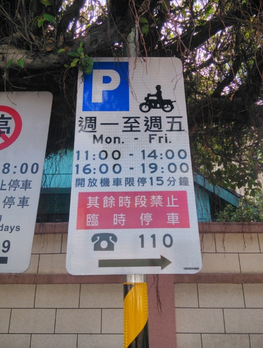 北市府停車管理工程處在博愛特區北一女中旁邊,試辦16格僅能臨停15分鐘的限時機車停車格,以解決餐飲外送、家長接送的停車問題。(圖/台北市停車管理工程處)