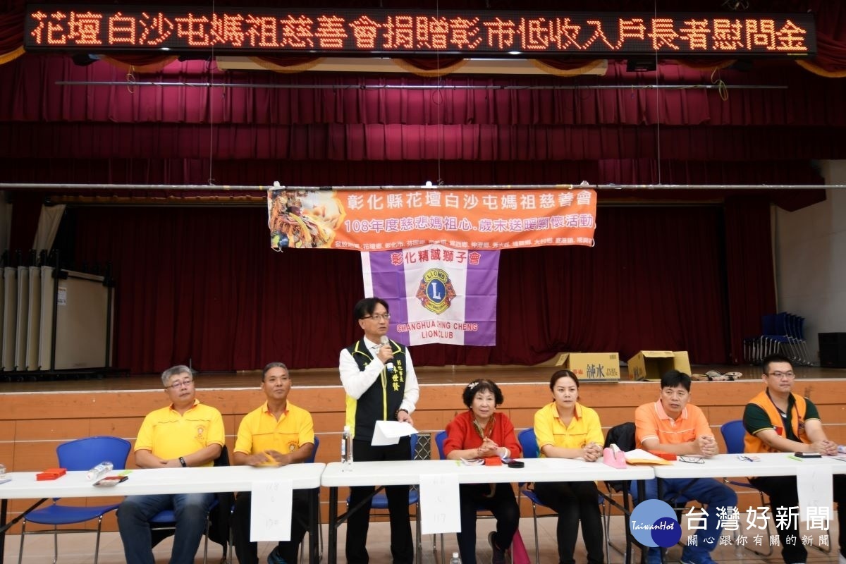 林世賢市長主持花壇白沙屯媽祖慈善會捐贈彰化市低收入戶長者慰問金儀式。圖/記者鄧富珍攝