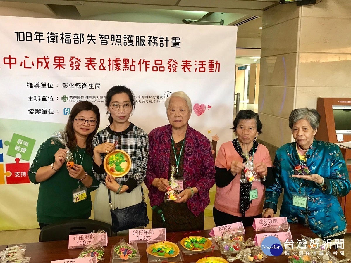彰濱秀傳失智照護成立周年 現場義賣作品助經濟弱勢病人
