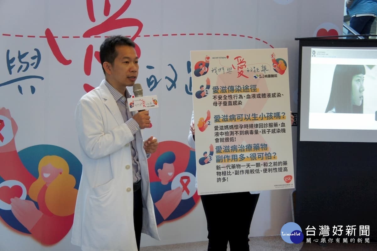 衛生福利部桃園醫院感染科主任鄭健禹講述民眾對愛滋常見的三大疑問。