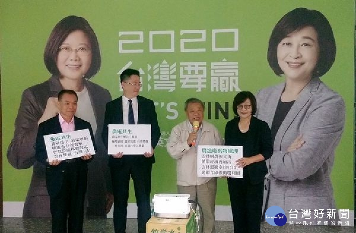 多位關心綠能的公民團體代表及專家學者日前來到雲林北港立法委員蘇治芬競選總部，力挺蘇治芬高票當選，繼續留在國會服務。