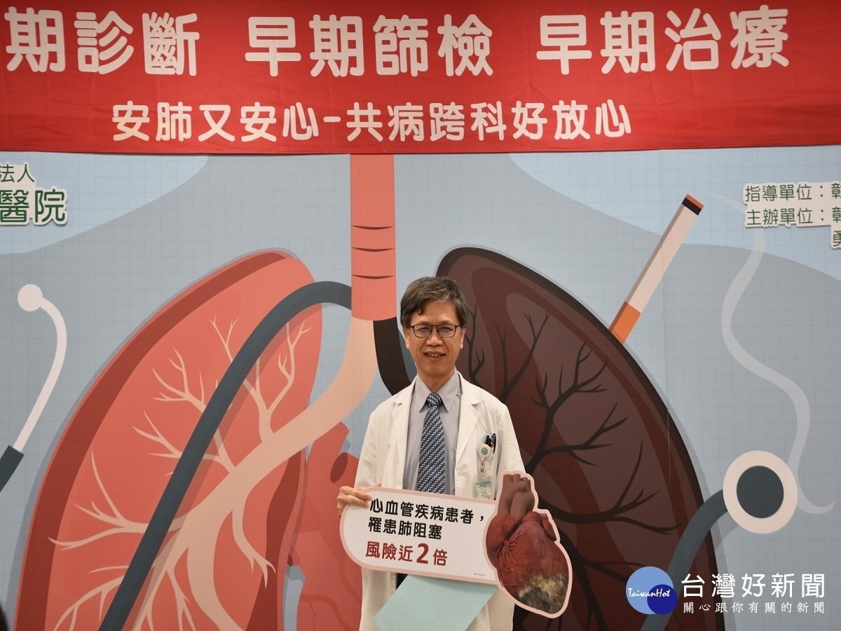 彰基「共病跨科治療」 降低心臟血管疾病及肺阻塞