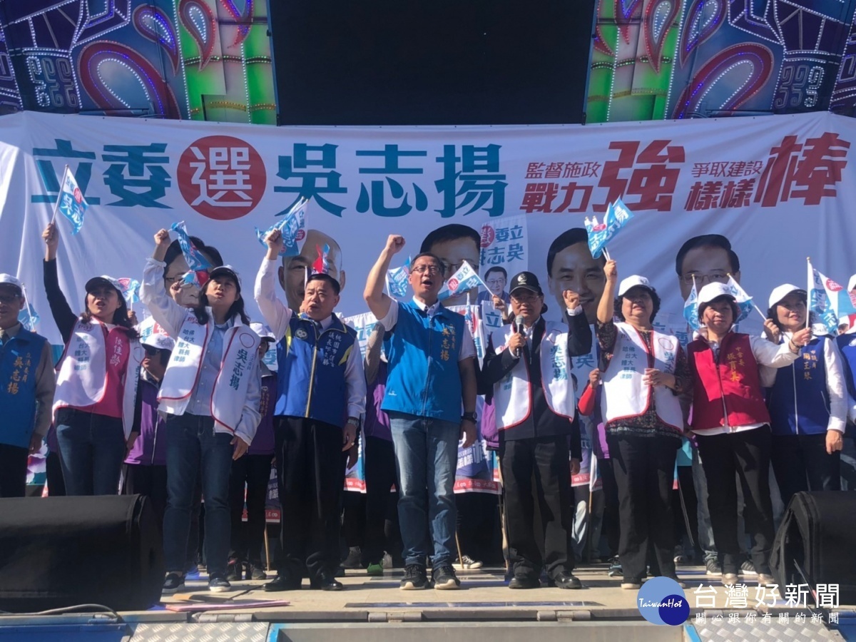 桃園市第二選區立法委員候選人吳志揚楊梅區競選服務處，30日在楊梅區新北路67號成立。