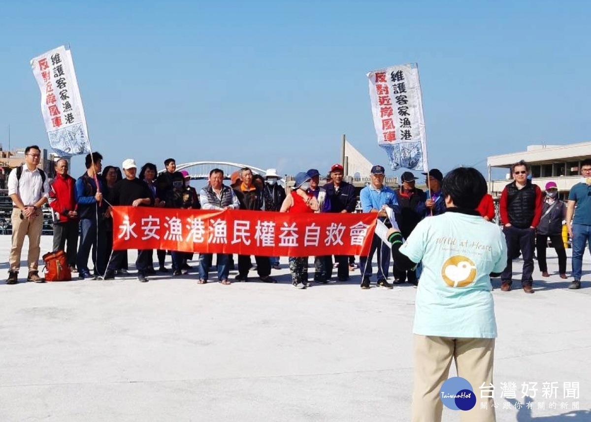 永安漁民權益救會成立 反對設立風機解決漁民生計