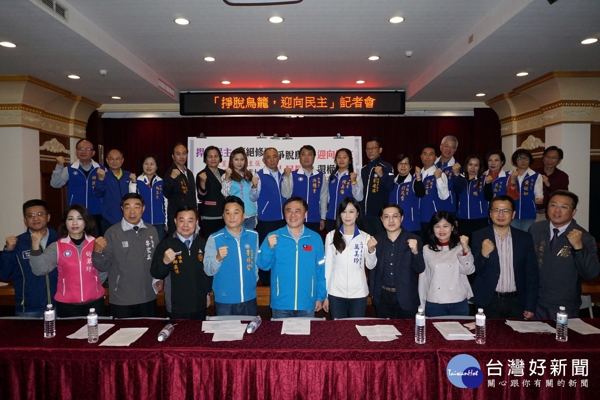 桃園市議會國民黨團、無黨聯盟聯合召開「爭脫鳥籠、迎向民主」記者會,與會者共同宣誓「捍衛還權於民、拒絕鳥籠假民主」的決心。