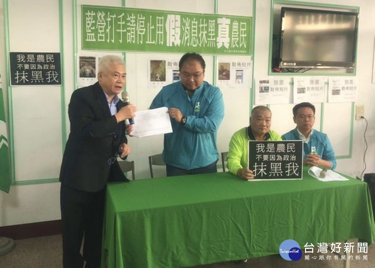 民進黨雲林縣黨部痛批有心人撒播假消息打壓花生價格,傷害農民,還抹黑受訪的花生農是「假農民」,企圖掩飾打壓花生價格的罪行,呼籲不要被誤導,若附和漫罵將受法律制裁。