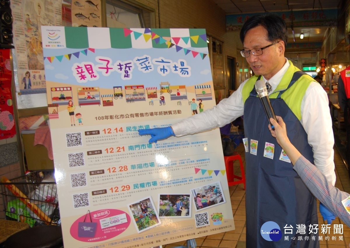 林世賢市長介紹不同場次的親子踅菜市場活動特色。