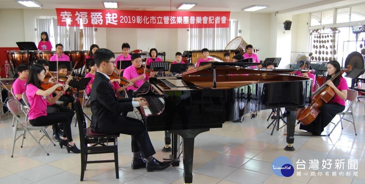 彰化市立管弦樂團在記者會中為12月22日的公演熱身彩排。圖／記者鄧富珍攝