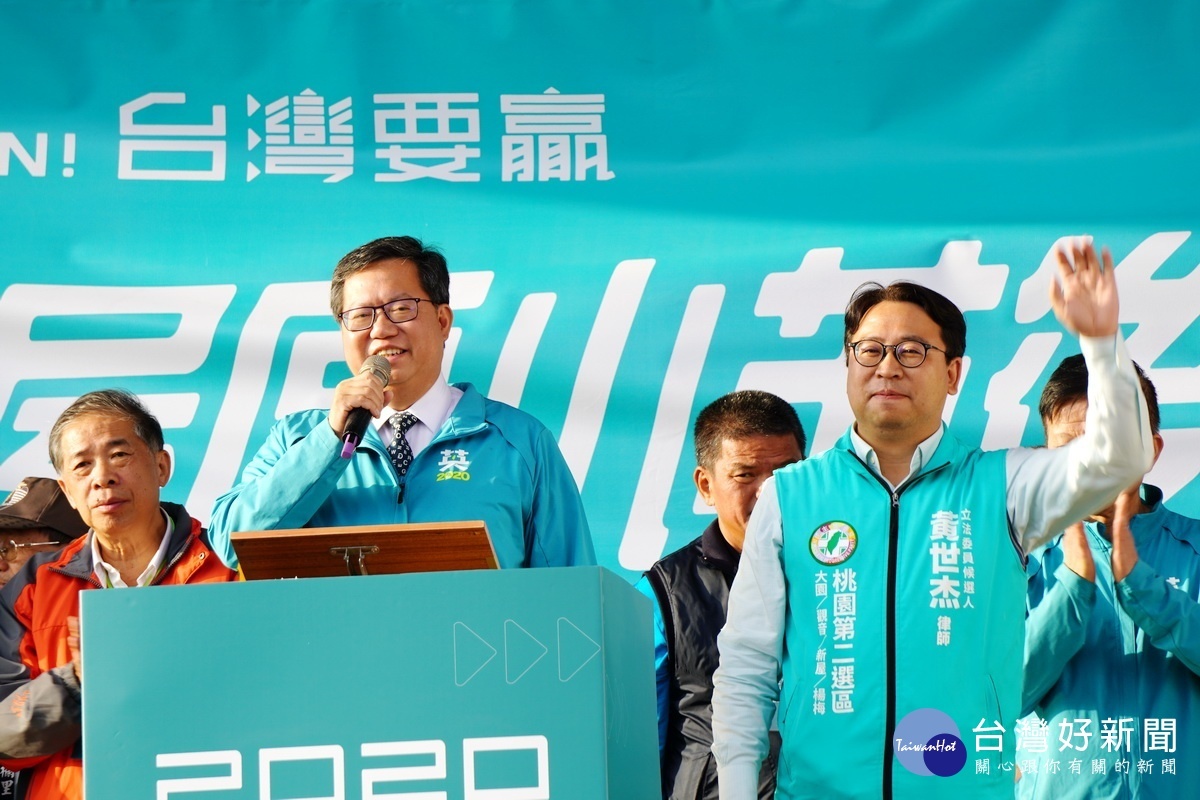 桃園市長鄭文燦向大家保證,黃世杰絕對是一位最優秀的立法委員。