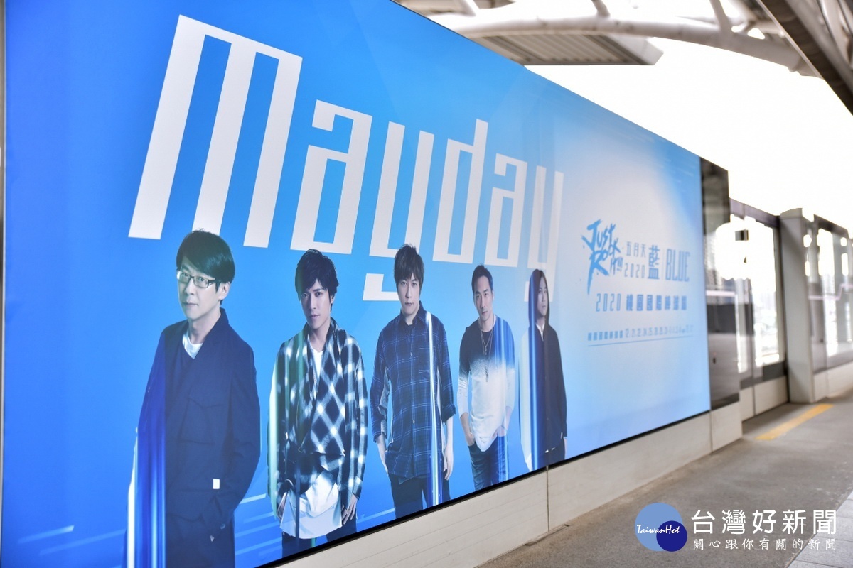 五月天強勢回歸於桃園國際棒球場連唱11場,桃捷公司再推演唱會專屬彩繪列車。