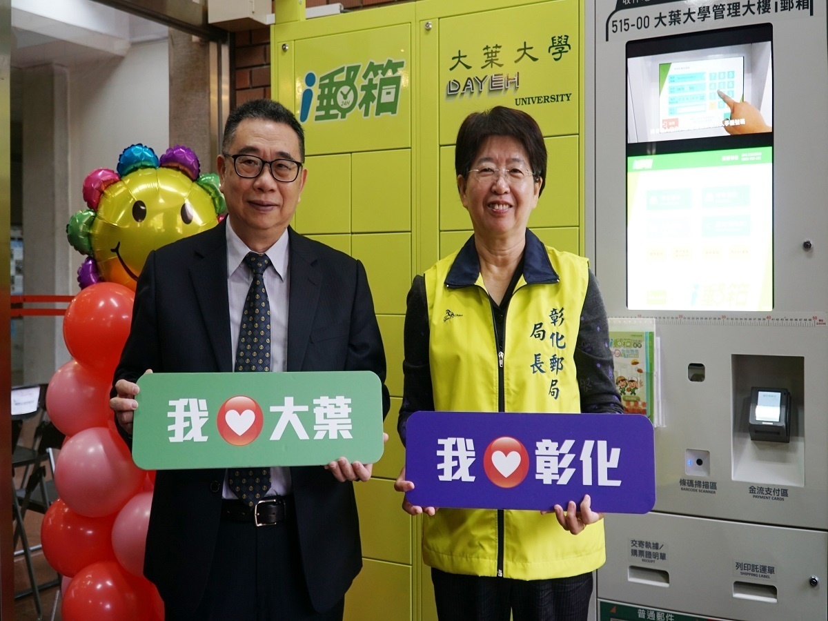 大葉智慧校園再升級 建置兩座i郵箱讓校園服務更智慧化