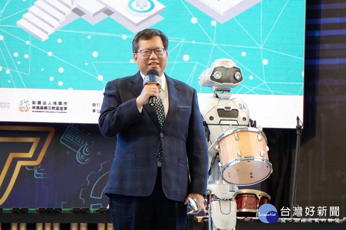 桃園市長鄭文燦於「Ai TAOYUAN國際新創機器人節－TIRT全能機器人國際邀請賽╳新創嘉年華」開幕典禮中致詞。