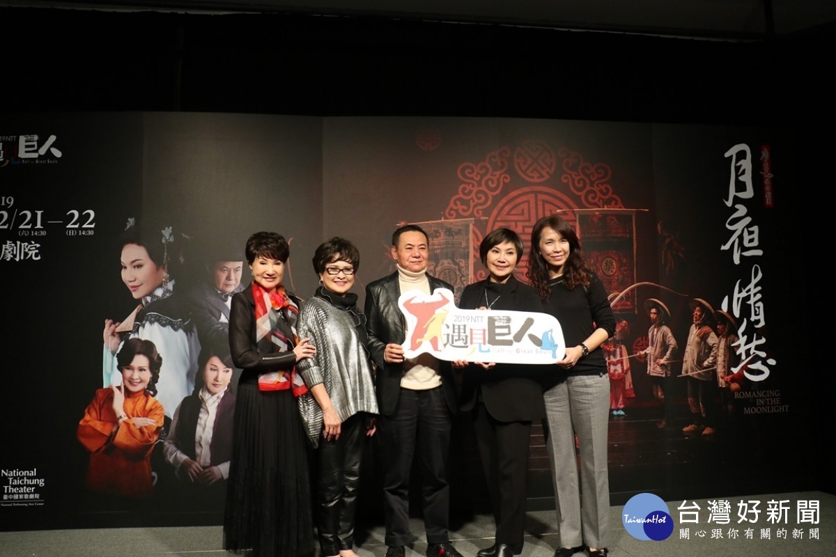唐美雲歌仔戲團《月夜情愁》12月21日、22日即將來到台中國家歌劇院,為「2019 NTT遇見巨人」畫下完美句點。(圖/記者賴淑禎攝)