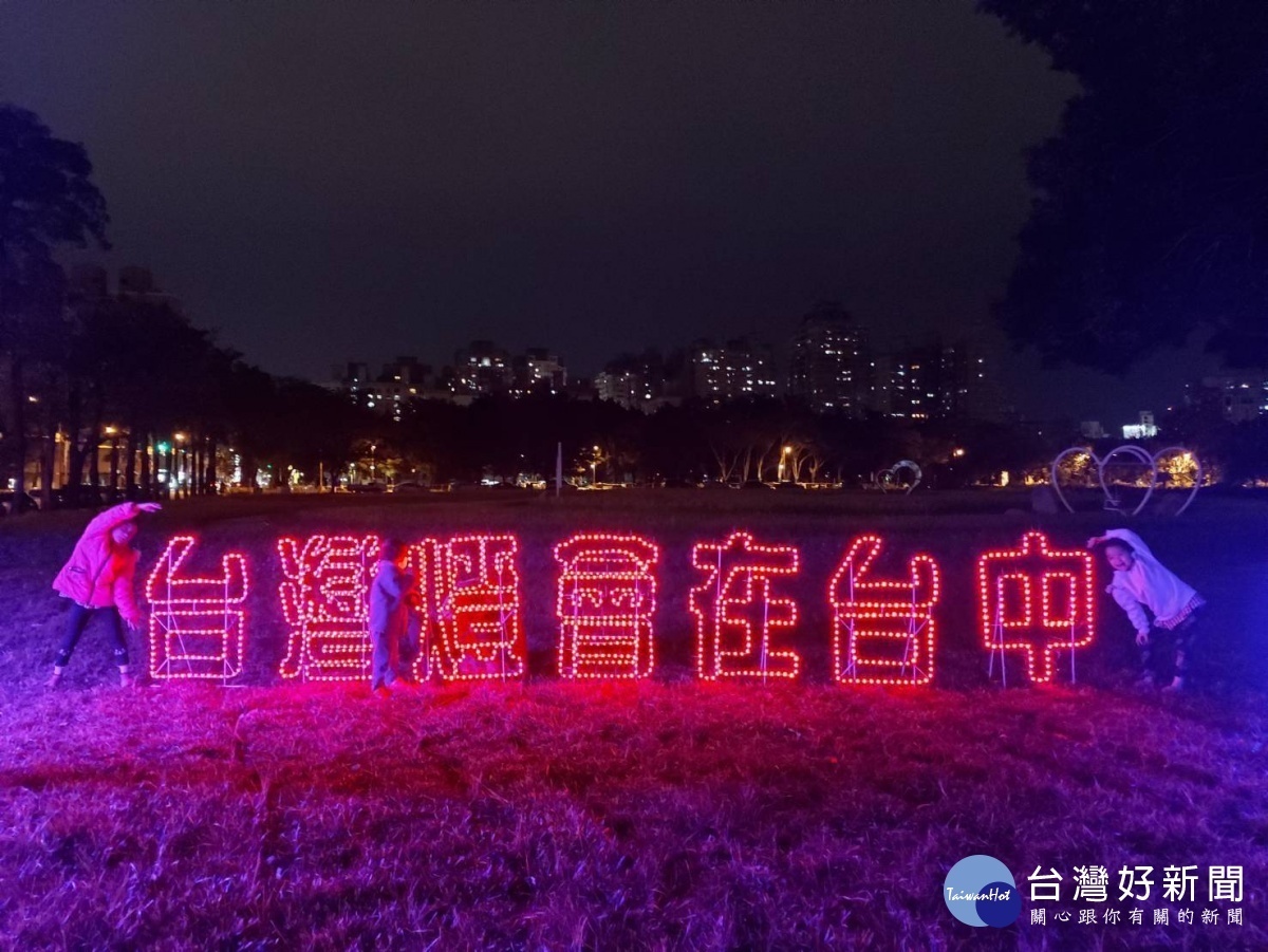 2020台灣燈會協奏曲 南區心地標越夜越美麗