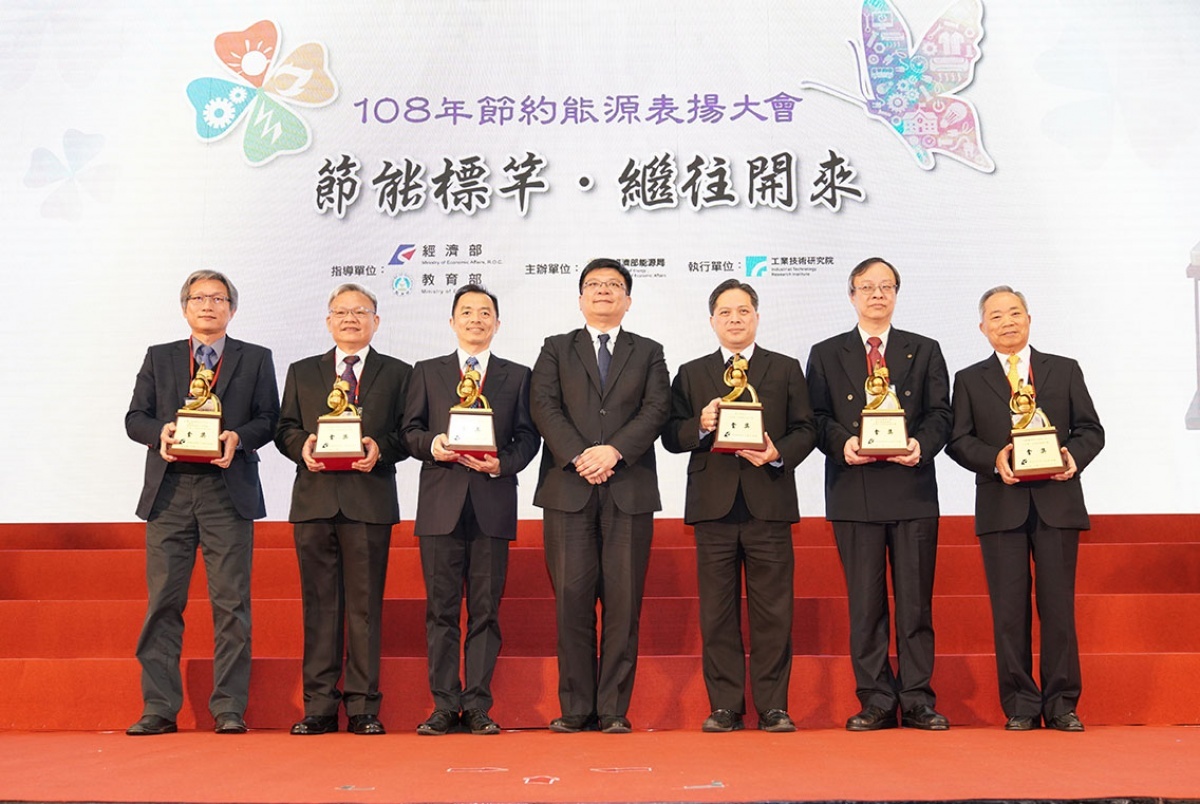 108年節約能源表揚大會企業金獎大合照。