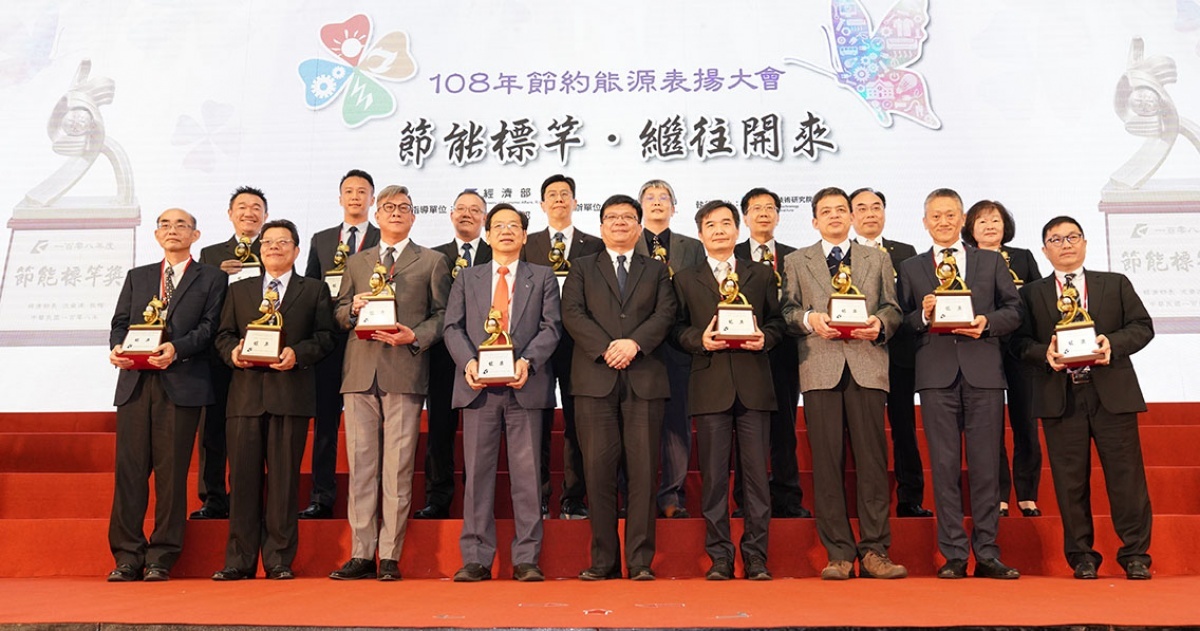 108年節約能源表揚大會企業銀獎大合照。