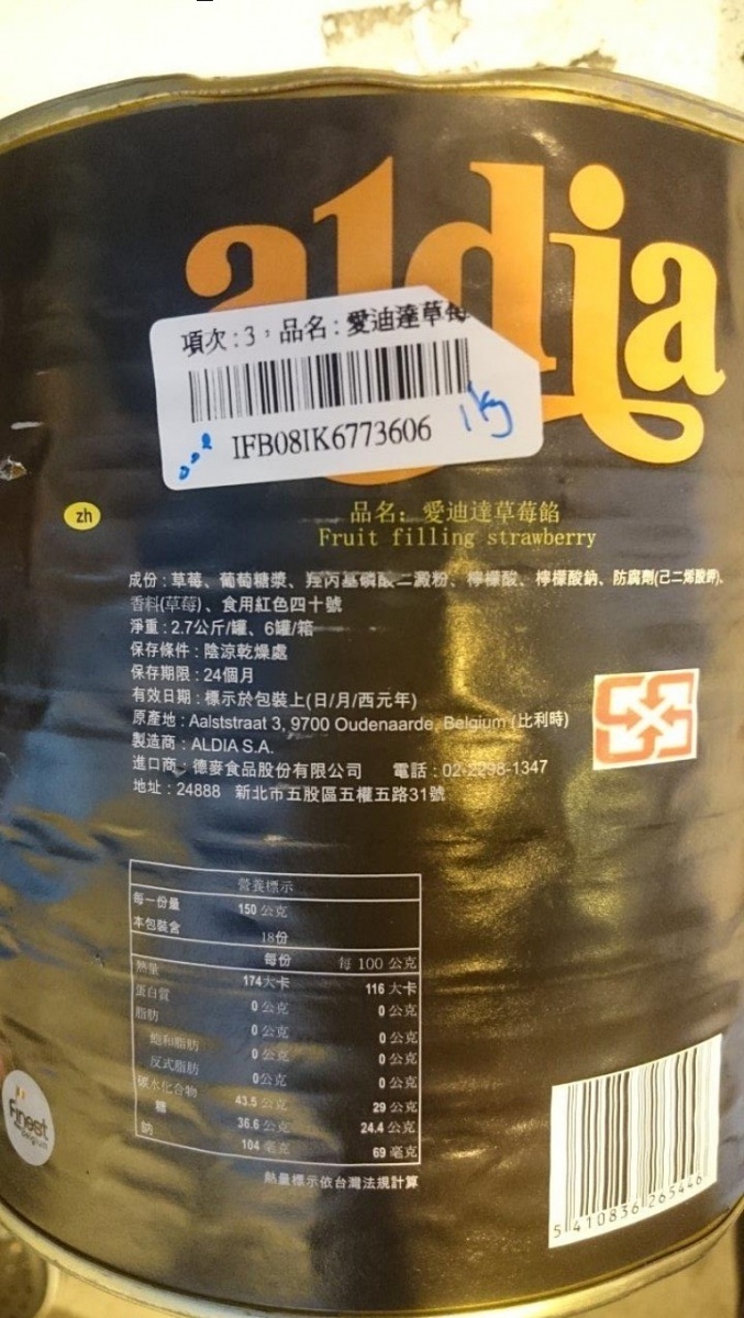 食品進口商德麥食品，進口自比利時的一批草莓餡罐頭，因被檢出含有防腐劑，有多達1377公斤的貨品被食藥署退運或銷毀，未流入至市面上。（圖／衛福部食要署）