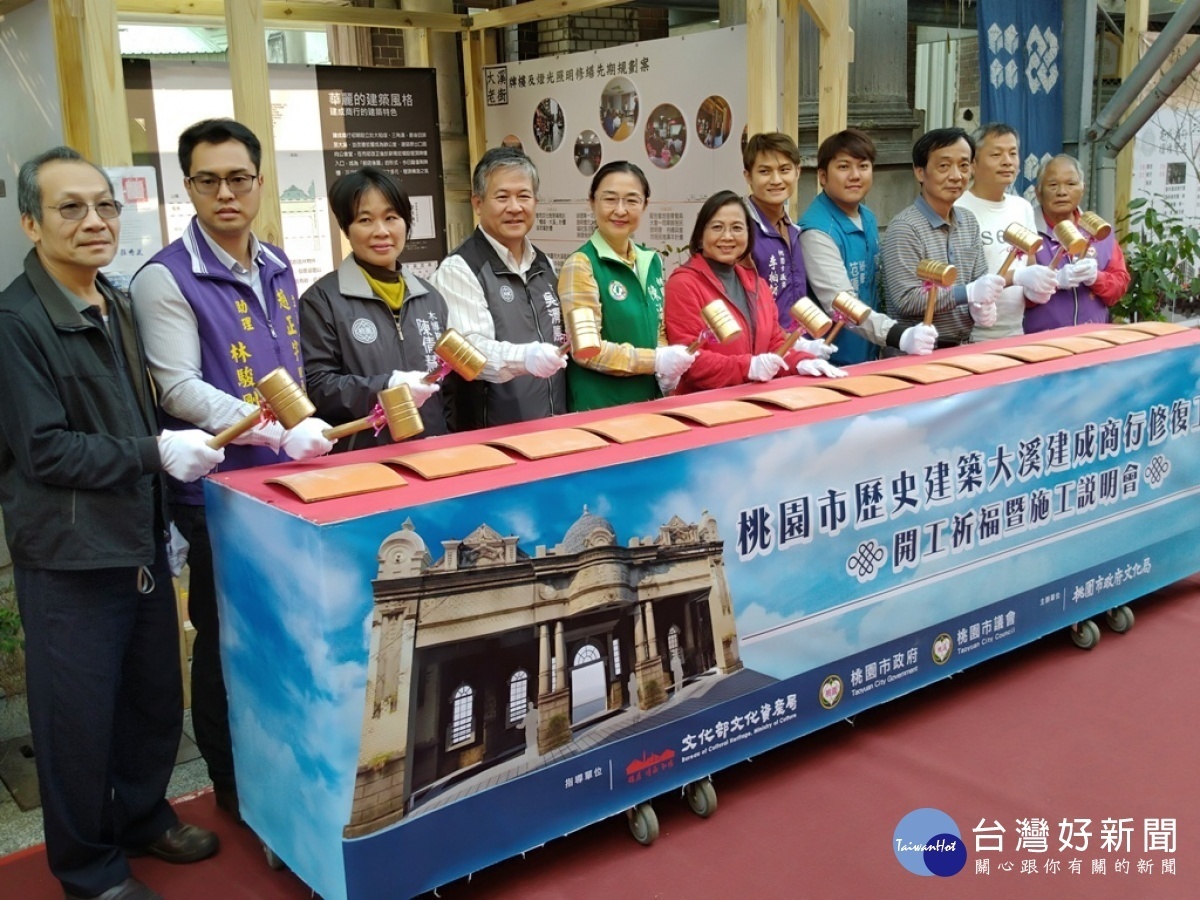 大溪建成商行重修開工,由市府文化局長莊秀美主持。