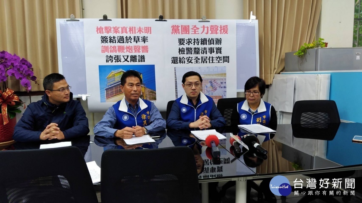 劉茂群服務處槍擊案真相未明，黨團聲援要求持續積極偵辦。