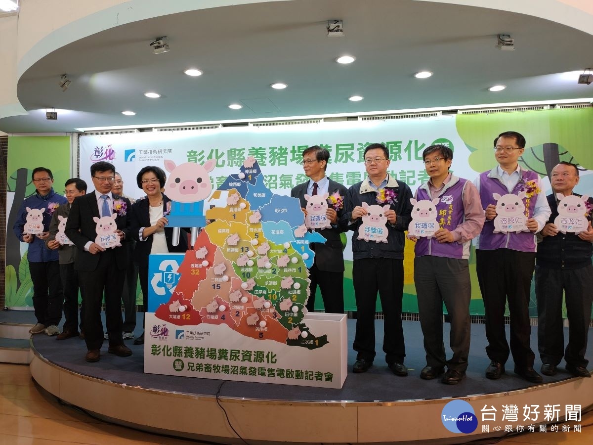 兄弟牧場沼氣發電創造再生能源售電啟動儀式。圖/記者鄧富珍攝