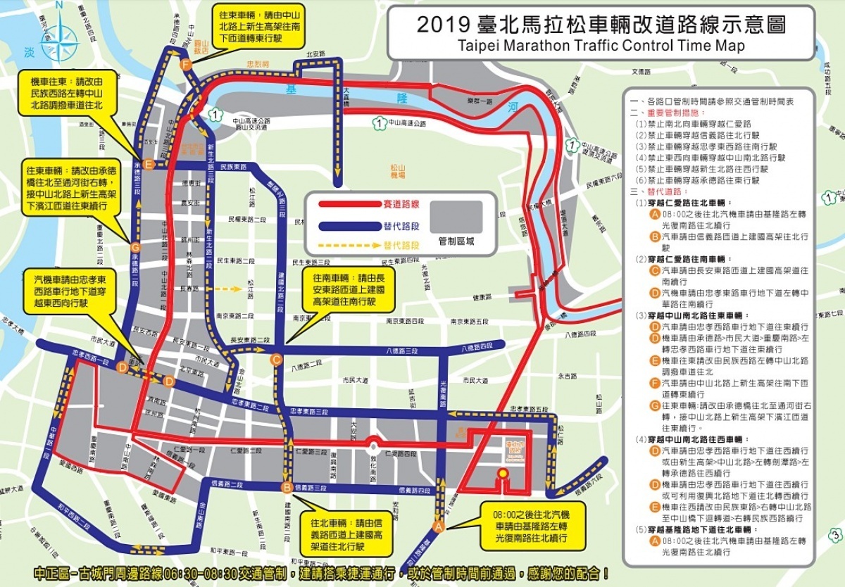 「2019台北馬拉松」將於2019年12月15日（周日）清晨6時30分，在台北市政府府前廣場起跑。由於馬拉松賽程路線橫跨北市市中心、東區、西區、市郊，因此台北市從早上5時至下午13時止，將進行大範圍分區分段交通管制，提醒用路人注意。（圖／台北市警察局）