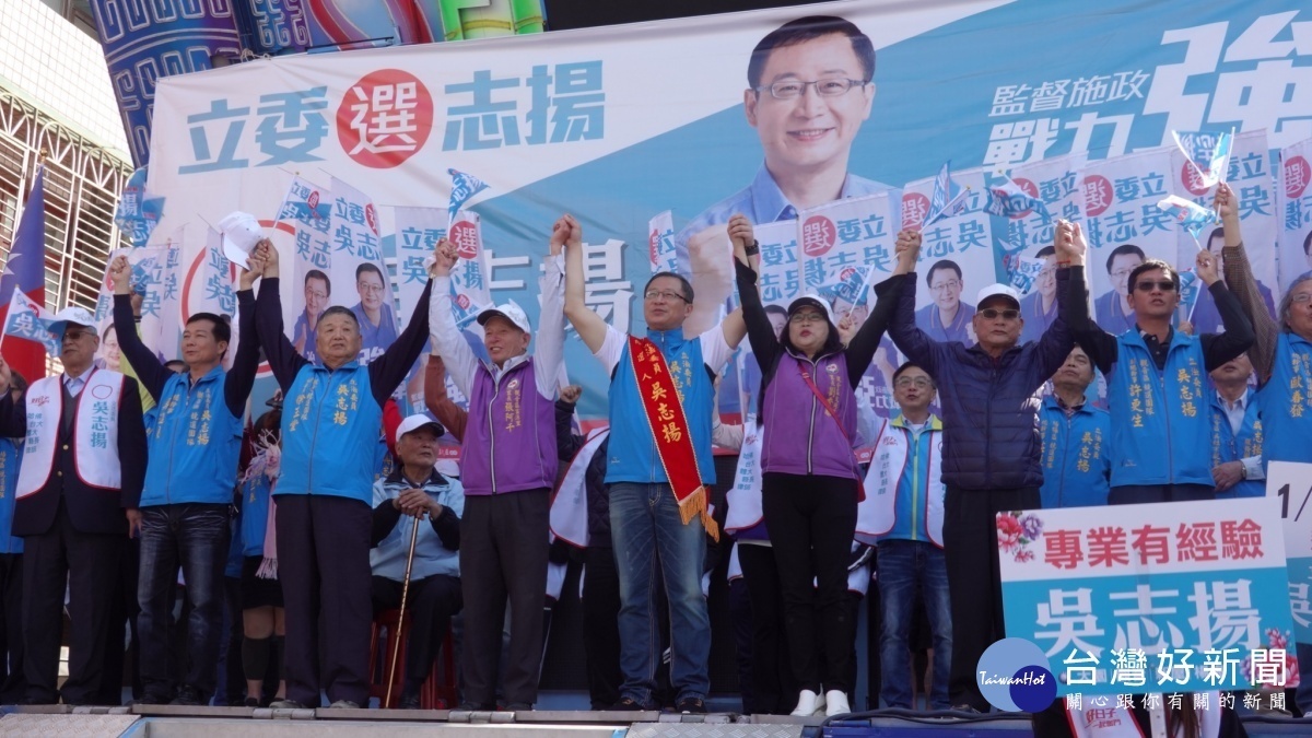 桃園市第二選區立法委員候選人吳志揚,14日於觀音區中山路79號舉辦總部成立暨志工誓師大會。