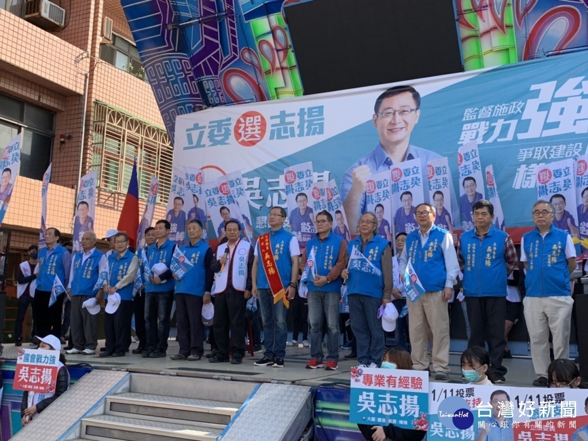 桃園市第二選區立法委員候選人吳志揚,14日於觀音區中山路79號舉辦總部成立暨志工誓師大會。