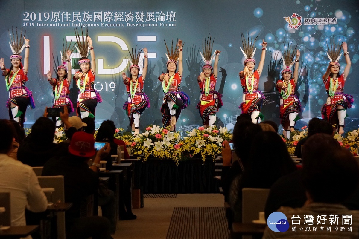 「2019原住民族國際經濟發展論壇」開幕典禮中原民朋友以傳統舞蹈暖場。
