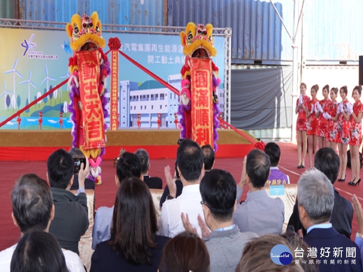 全台第一座再生能源運維中心動土　預定明年10月正式營運