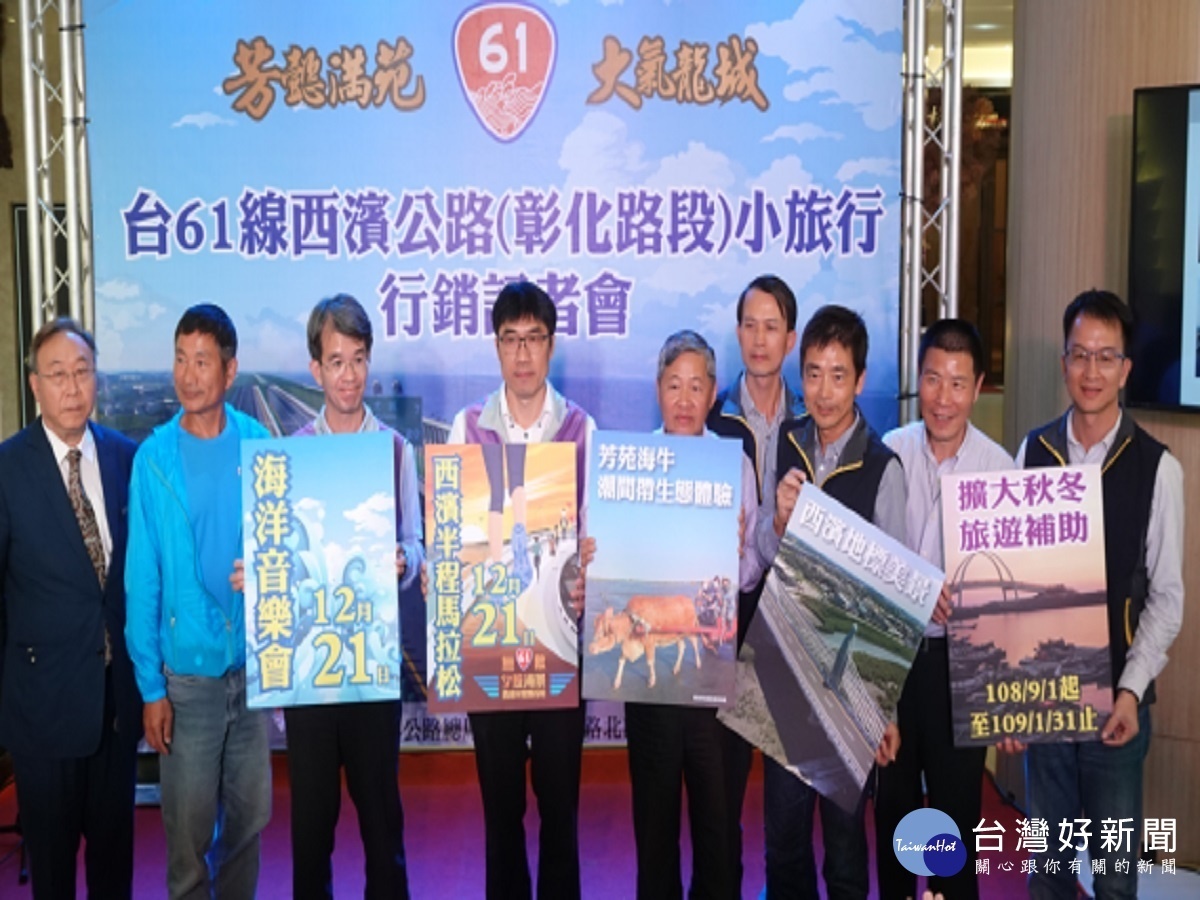 欣賞台灣最美麗的海洋公路 61線西濱芳苑至大城段月底開通