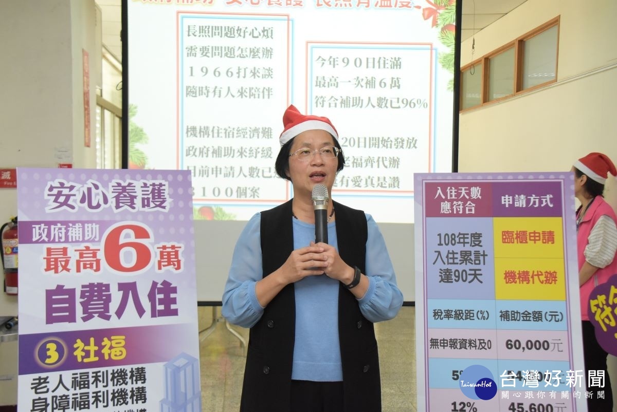 彰化啟動機構喘息服務最高補助六萬，縣長王惠美呼籲民眾善加利用。圖／記者鄧富珍攝