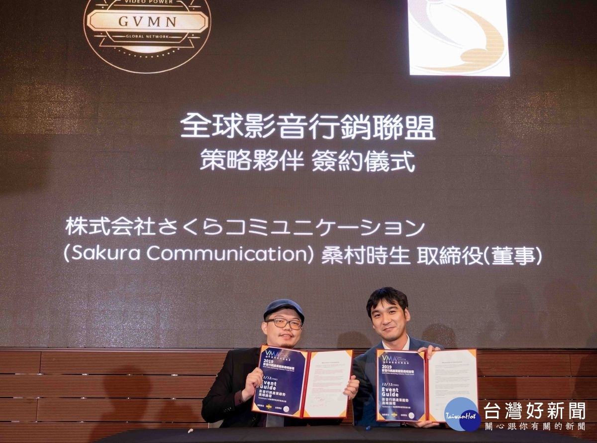 來自日本公司的桑村時生遠道而來簽約締盟,加入全球影音行銷聯盟。