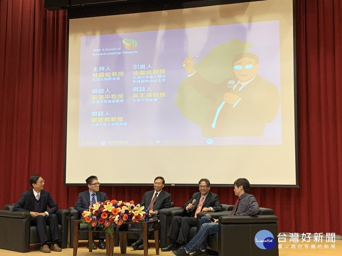 元智大學研發前瞻講座 彭宗平到元智開講