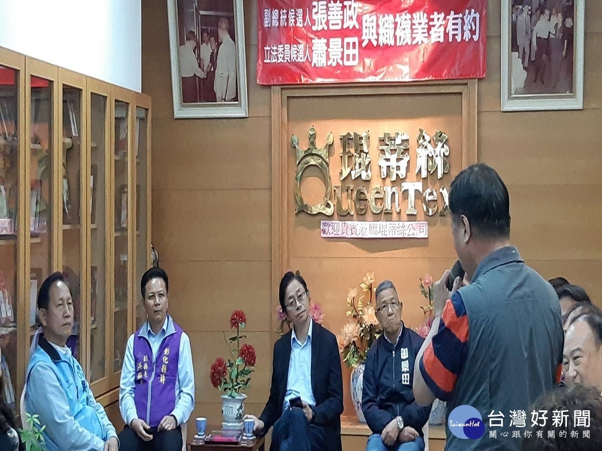 張善政聆企業心聲 業者提出問題一一進行回應