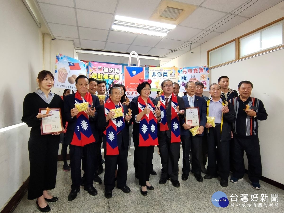 彰化縣元旦升旗典禮以「升旗‧派對‧爆米花」方式過年。圖/記者鄧富珍攝
