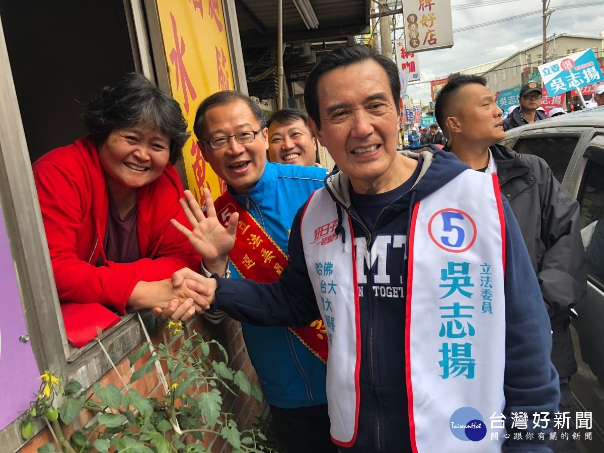 前總統馬英到立法委員參選人吳志揚的楊梅競選總部幫吳志揚加油打氣,並前往楊梅火車站周邊掃街拜票。