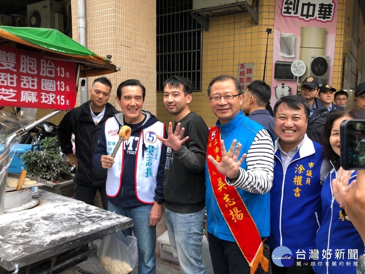 前總統馬英到立法委員參選人吳志揚的楊梅競選總部幫吳志揚加油打氣，並前往楊梅火車站周邊掃街拜票。