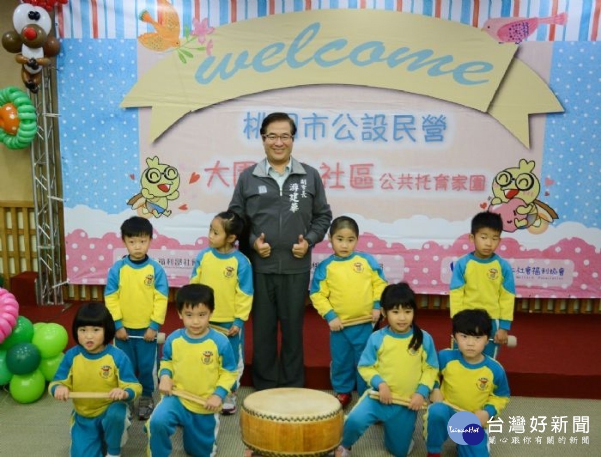 市府提供年輕家庭優質平價的托育服務,減輕經濟負擔