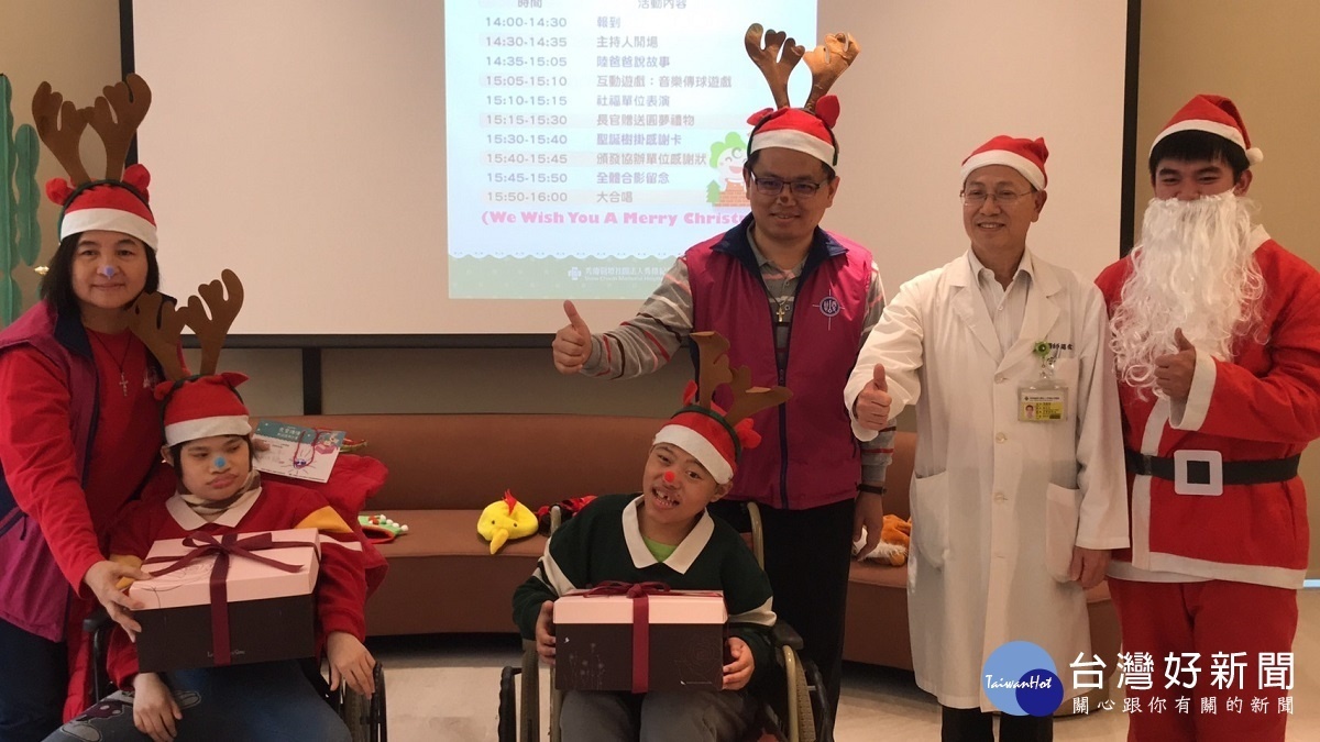 彰化秀傳醫院舉辦圓夢送禮物活動,圓滿1050位孩子耶誕心願。