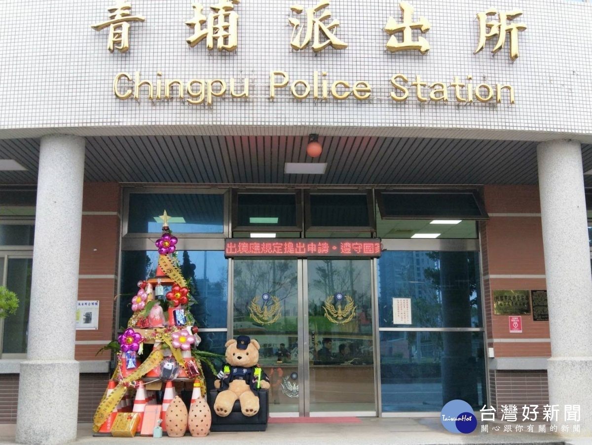 青埔派出所擺設充滿警察元素裝飾的聖誕樹。