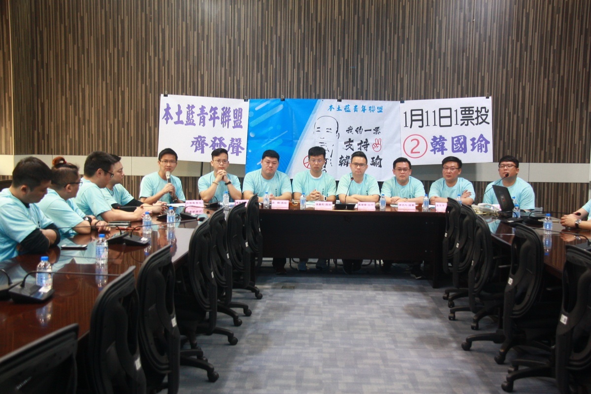 本土藍青年聯盟站出來籲泛藍青年支持國民黨總統候選人韓國瑜。（記者扶小萍攝）