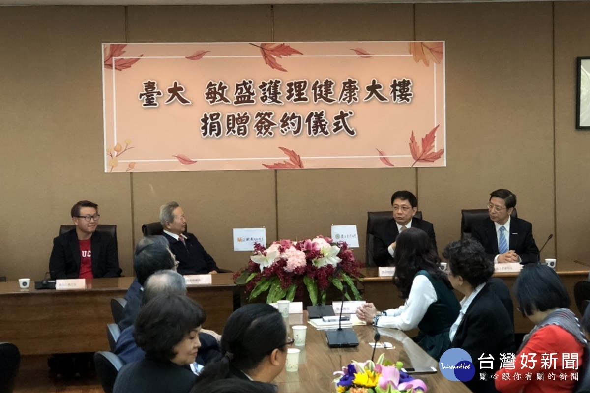 敏盛醫療體系將捐贈台灣大學護理系校舍乙棟,敏盛醫療體系總裁楊敏盛與台大校長管中閔等人完成簽署。