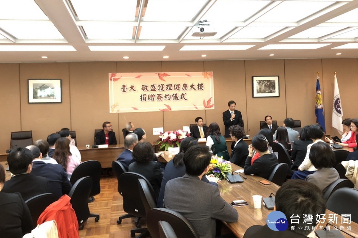 敏盛醫療體系將捐贈台灣大學護理系校舍乙棟,敏盛醫療體系總裁楊敏盛與台大校長管中閔等人完成簽署。