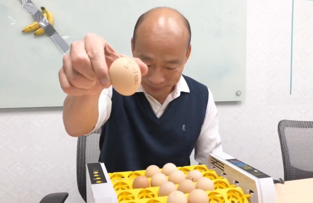 韓國瑜日前又躲在家「玩孵蛋直播」，其中一顆蛋叫「寶貝」（圖／翻攝韓國瑜臉書）