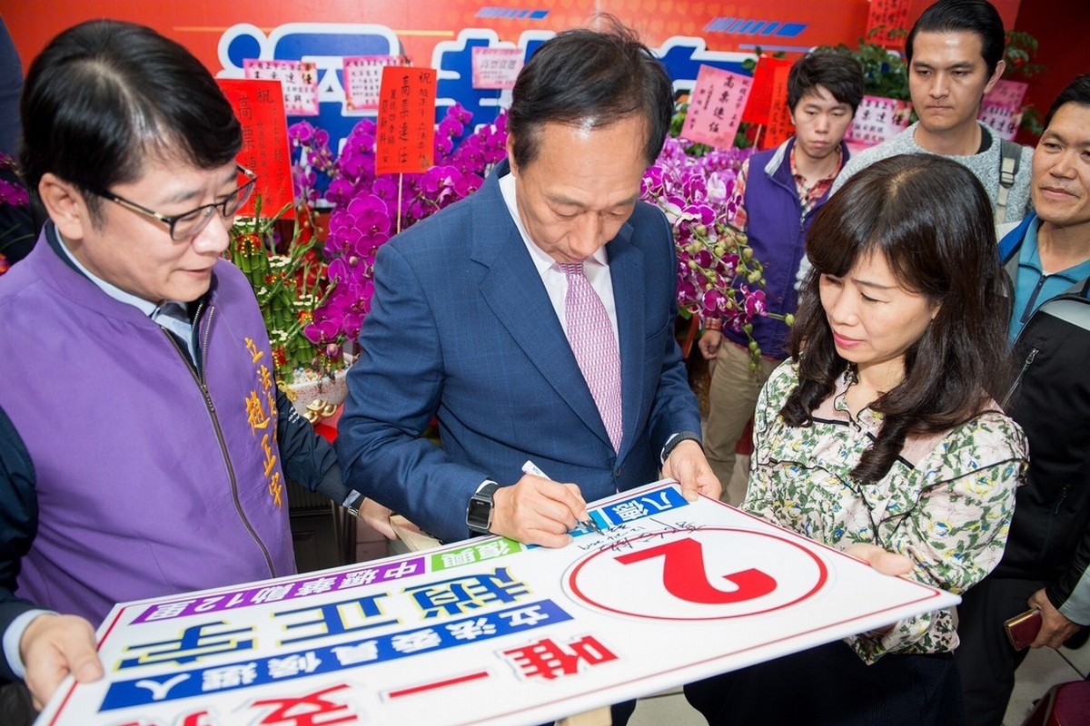 鴻海集團創辦人郭台銘到八德競選總部為正宇加油打氣，並在看板上簽名表達支持。
