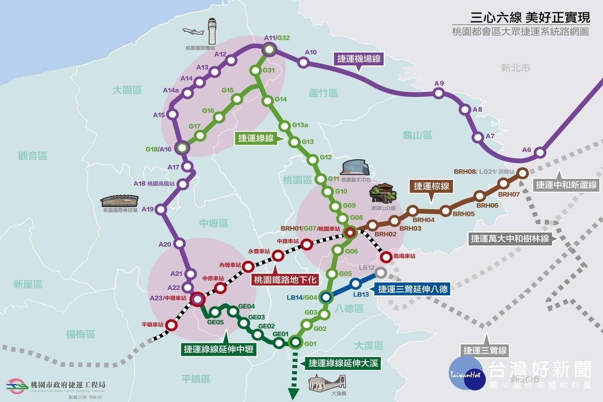 桃園都會區大眾捷運系統三心六線路網圖。