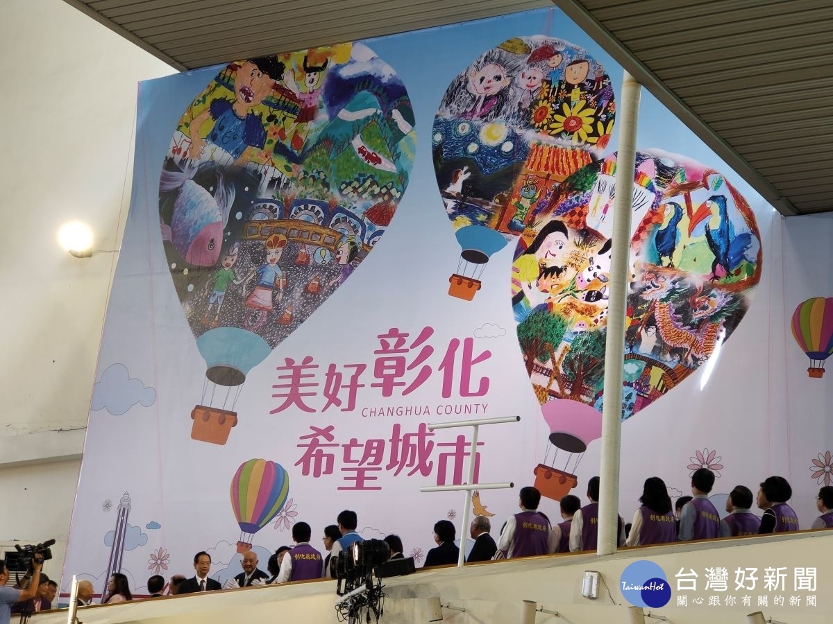 彰化縣長就職周年,展望未來四大改變創意再生。圖/記者鄧富珍攝