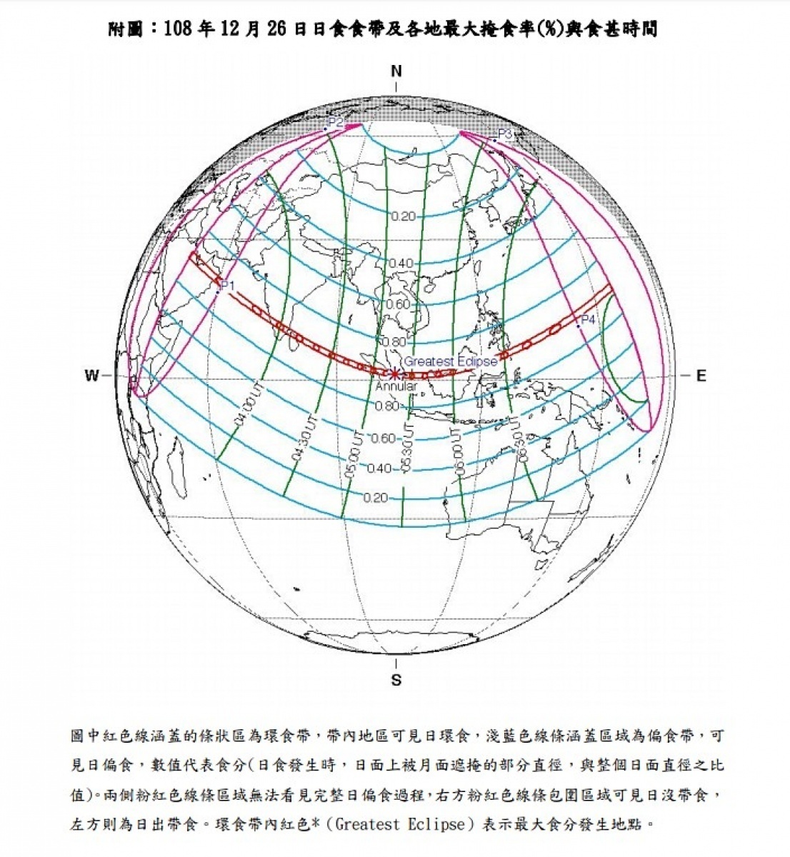 中央氣象局表示，今（2019）年12月26日（週四）又將發生「日環食」的天文奇景，不過因台灣不在環食帶上，所以台灣各地從中午12時40分起約至15時36分止（各地時間有差異），會出現日偏食。（圖／交通部中央氣象局）